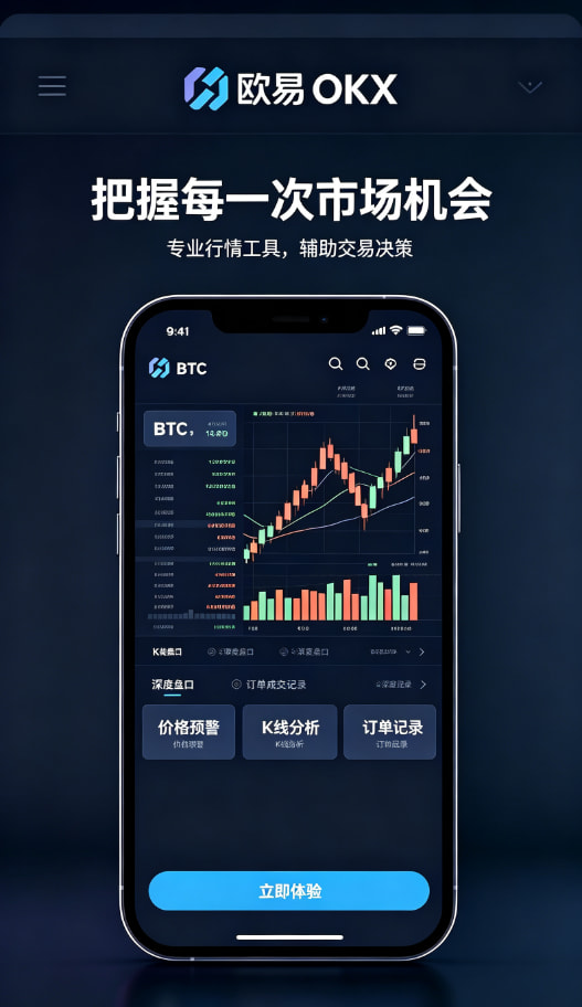 欧交易所app下载行业科普